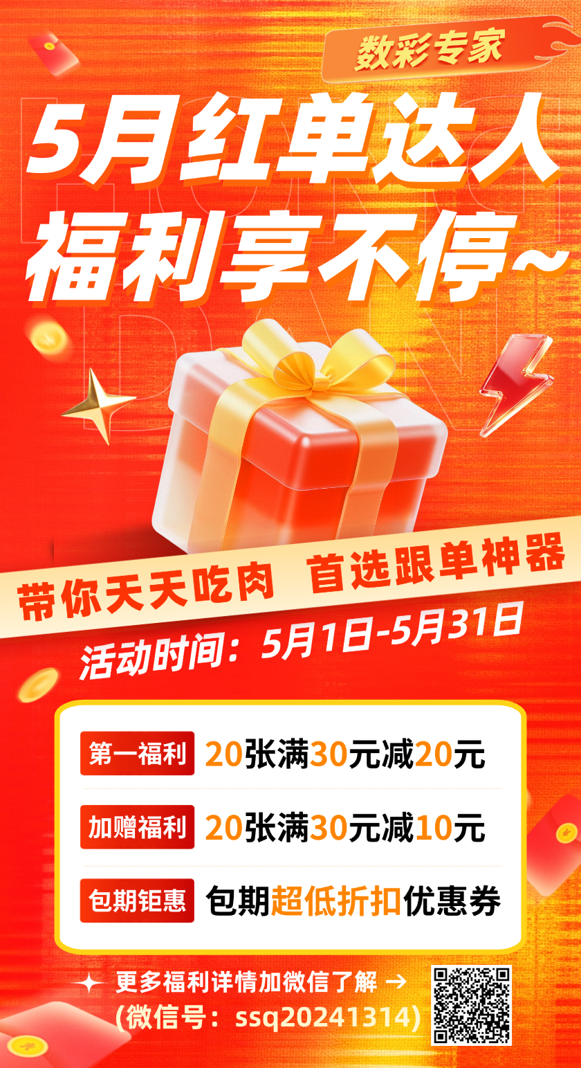 七星彩选号技巧分享：全家和选号法 - 彩票技巧推荐