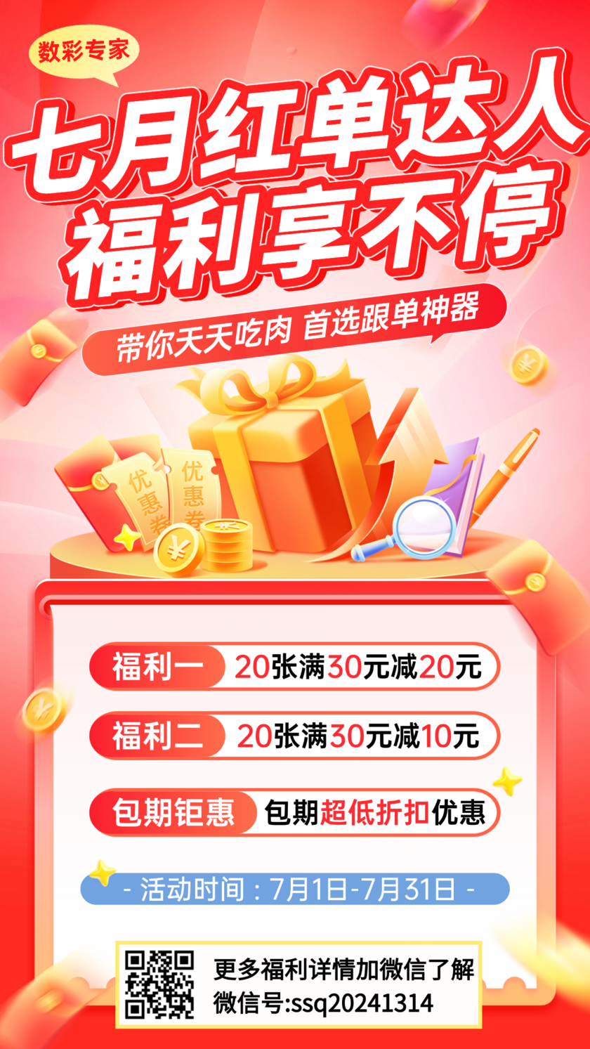 大乐透2026076期彩妹杀号推荐 前后区杀号精选