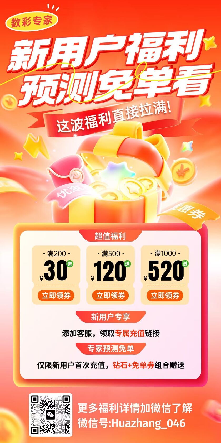 双色球2026103期钊痴旋十大专家预测